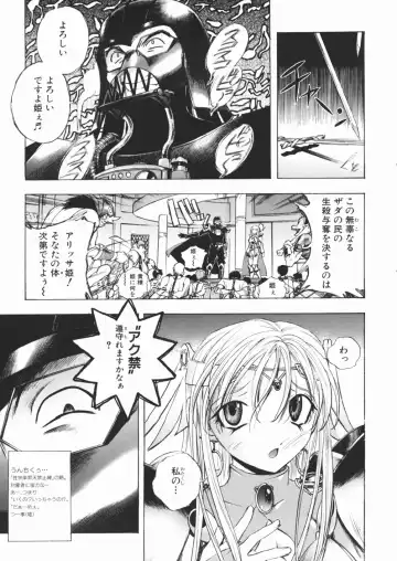 [Yuuki Tsumugi] Pantsu wo Hikisagete Fhentai - Page 155