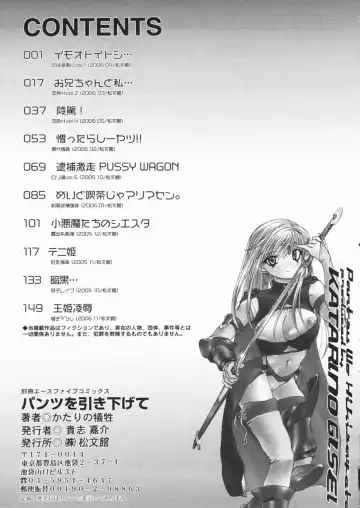 [Yuuki Tsumugi] Pantsu wo Hikisagete Fhentai - Page 163