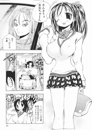 [Yuuki Tsumugi] Pantsu wo Hikisagete Fhentai - Page 25