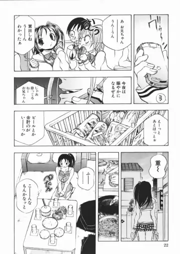 [Yuuki Tsumugi] Pantsu wo Hikisagete Fhentai - Page 26