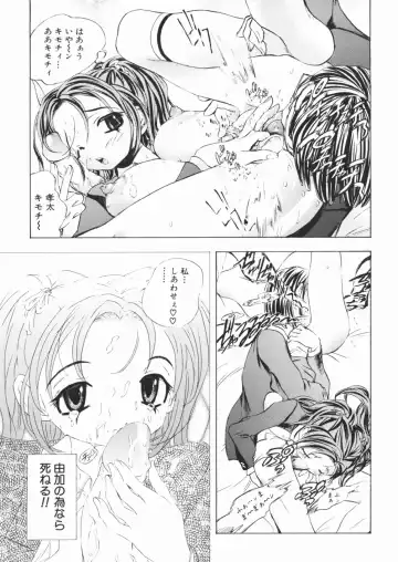 [Yuuki Tsumugi] Pantsu wo Hikisagete Fhentai - Page 53