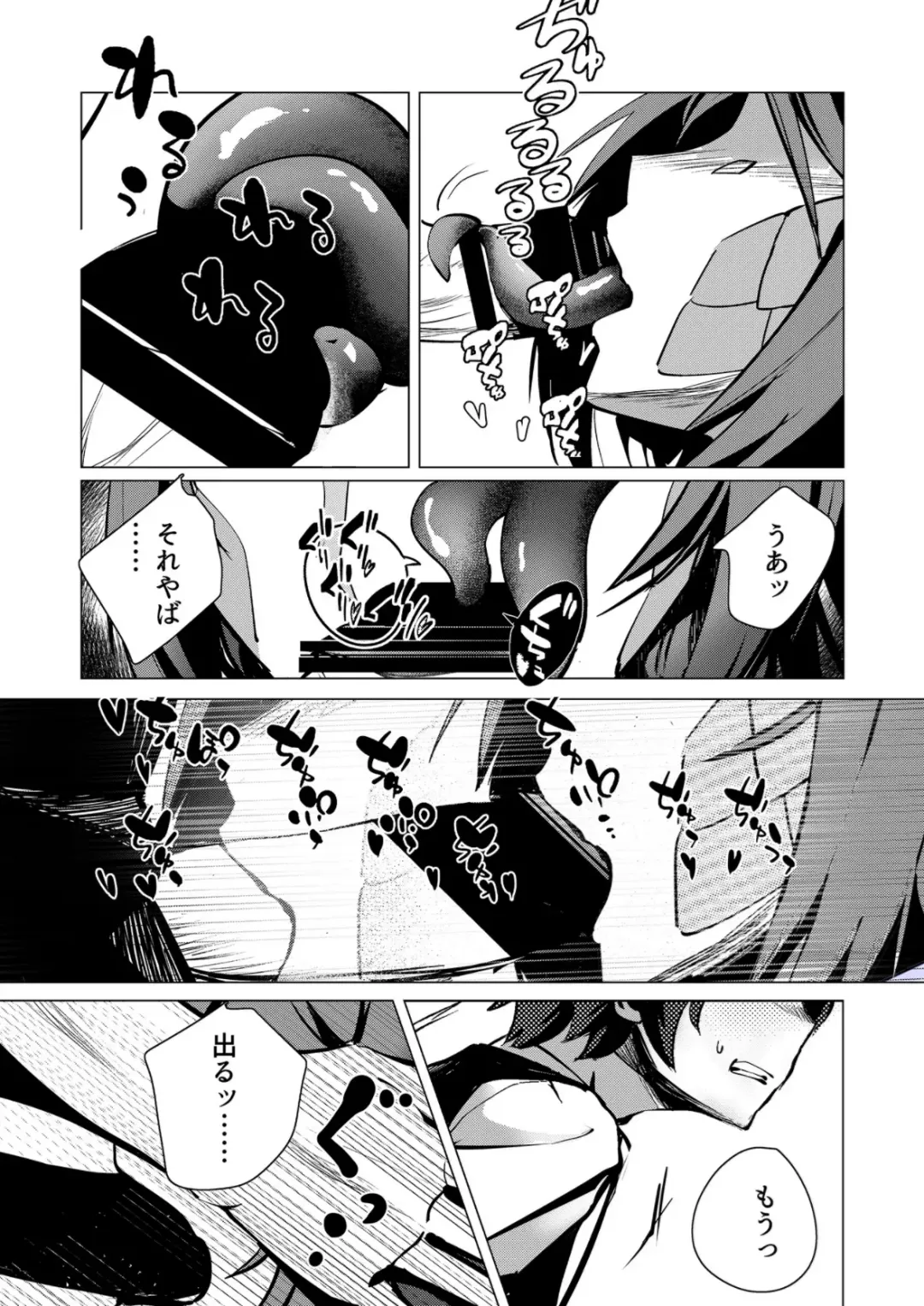 [Richard Li] Clover In no Monmusu Zukan① Iguana Fhentai - Page 10
