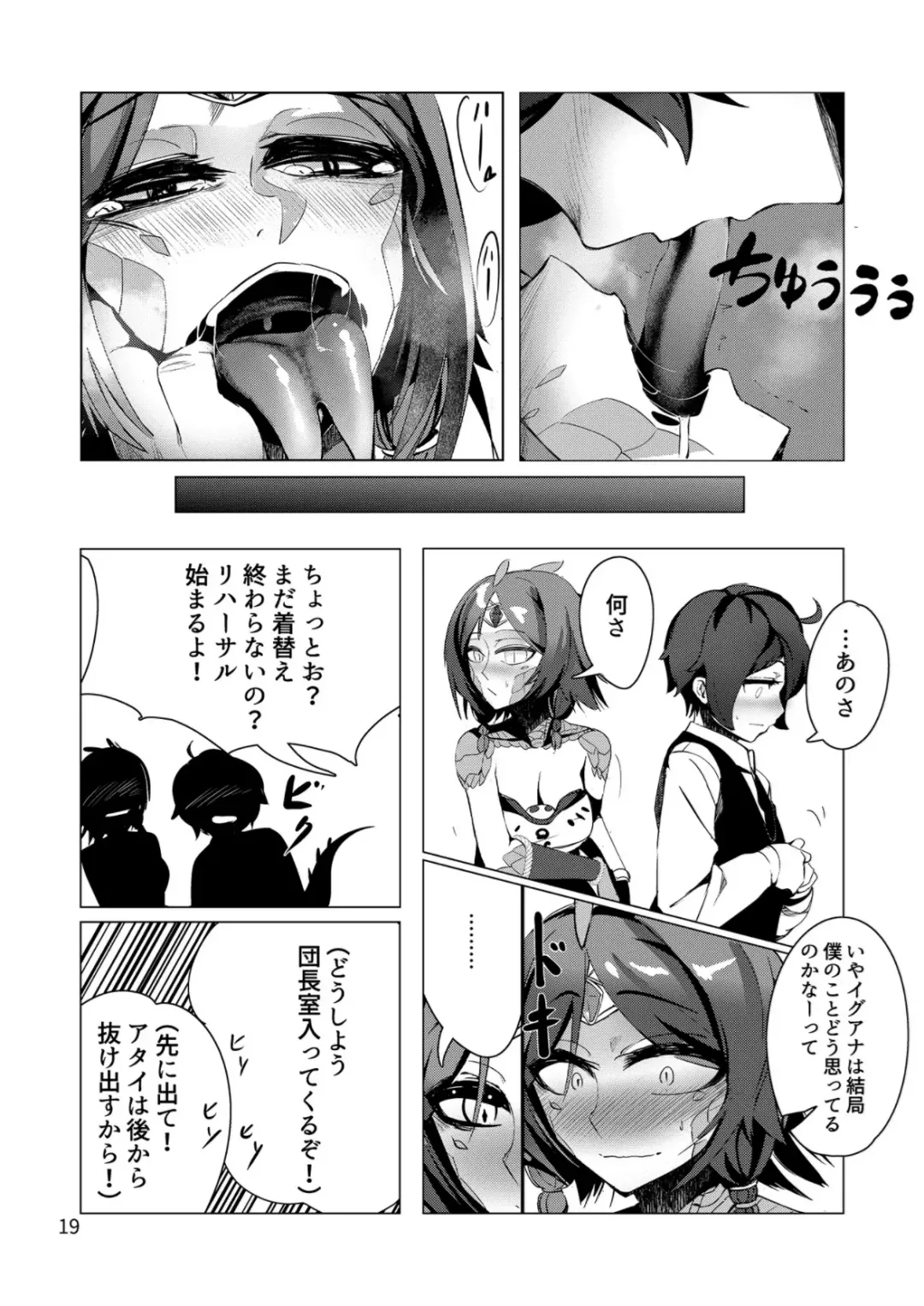 [Richard Li] Clover In no Monmusu Zukan① Iguana Fhentai - Page 18