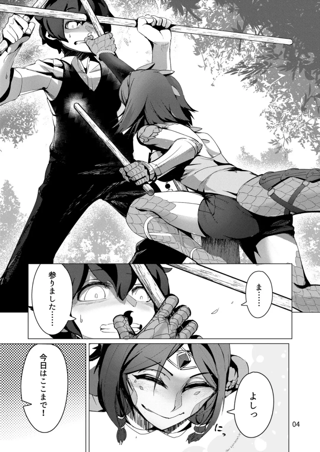 [Richard Li] Clover In no Monmusu Zukan① Iguana Fhentai - Page 3