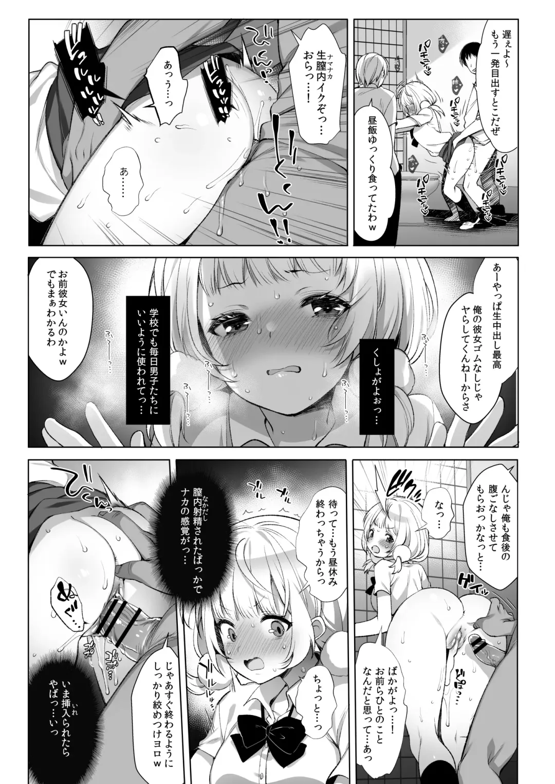 [Fujisaki Hikari] Classmate no Idol V o Sex Friend ni Shitemita 2 Fhentai - Page 8