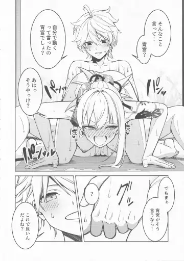 [Mikoma Sanagi] Yoimiya Vacance Fhentai - Page 13