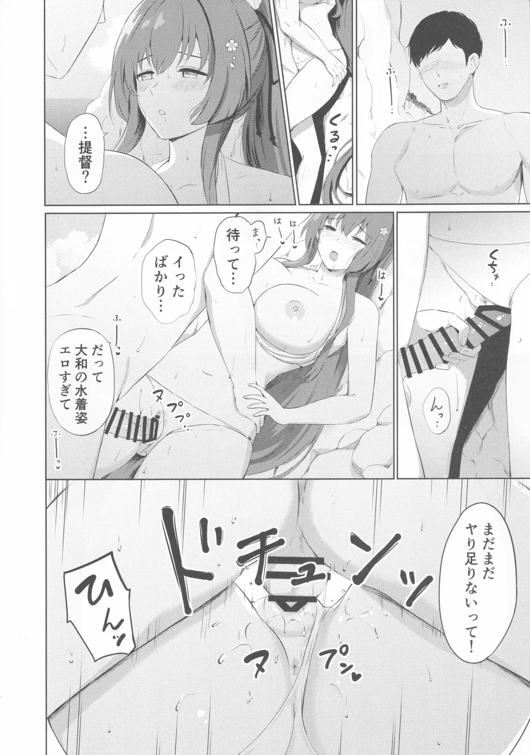 [Nanashiki Fuka] Yamato to Umi de Fhentai - Page 15