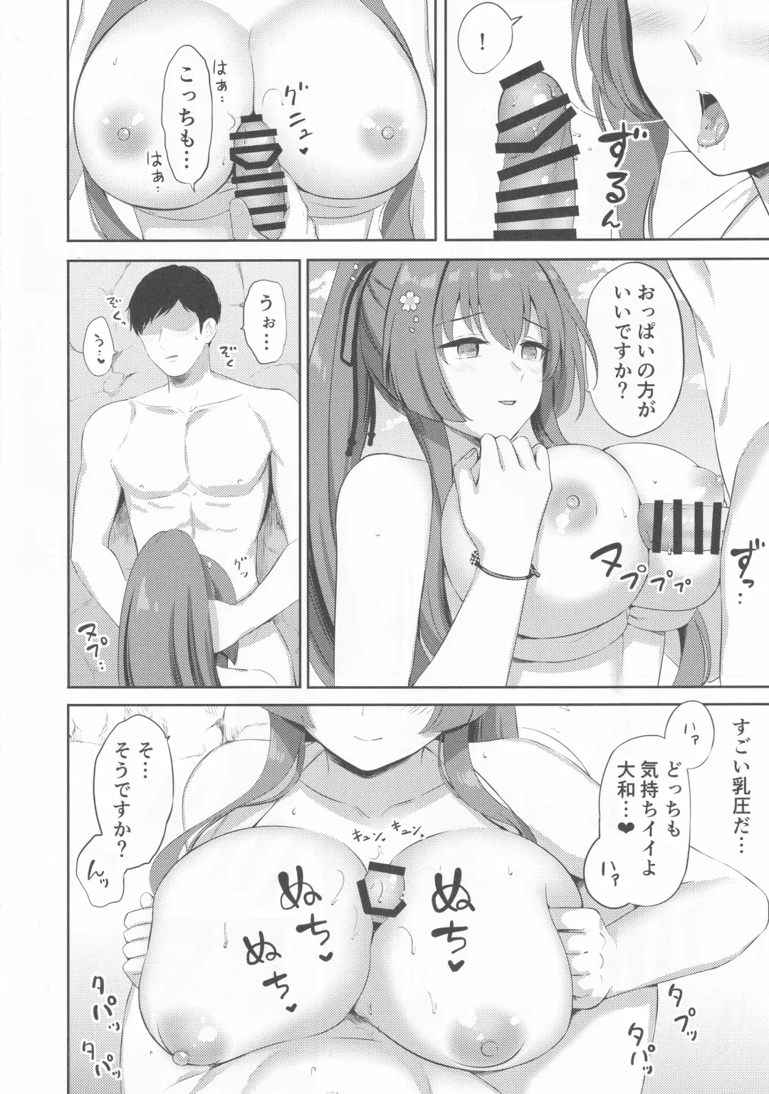 [Nanashiki Fuka] Yamato to Umi de Fhentai - Page 7