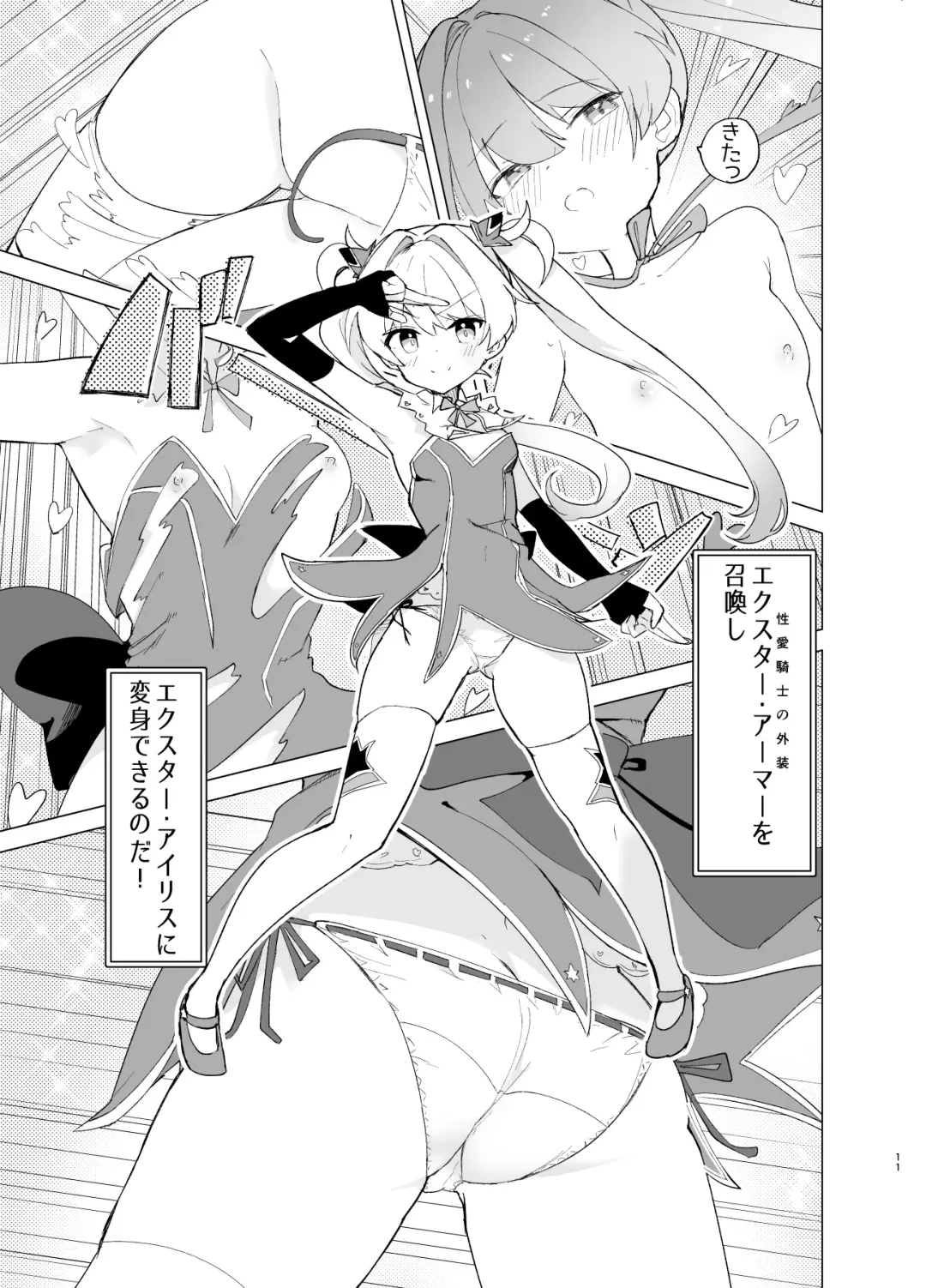 [Caburi] Exter IRIS Saimin Kaijin ni Yabureru Fhentai - Page 11