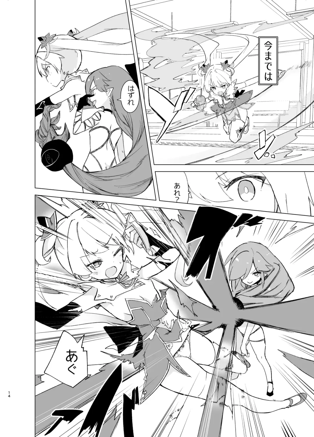 [Caburi] Exter IRIS Saimin Kaijin ni Yabureru Fhentai - Page 14