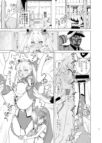 [Caburi] Exter IRIS Saimin Kaijin ni Yabureru Fhentai - Page 23