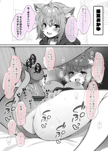 [Fujisaki Hikari] V o Netotte Netoraretai! Fhentai - Page 2