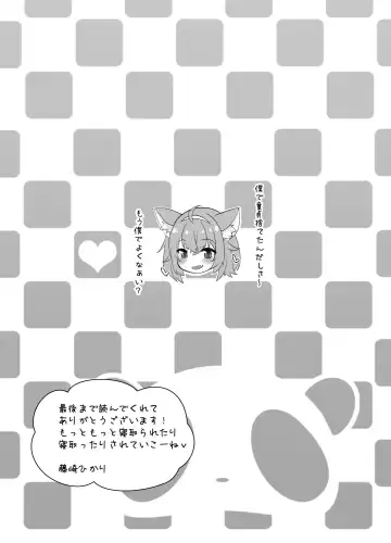 [Fujisaki Hikari] V o Netotte Netoraretai! Fhentai - Page 20