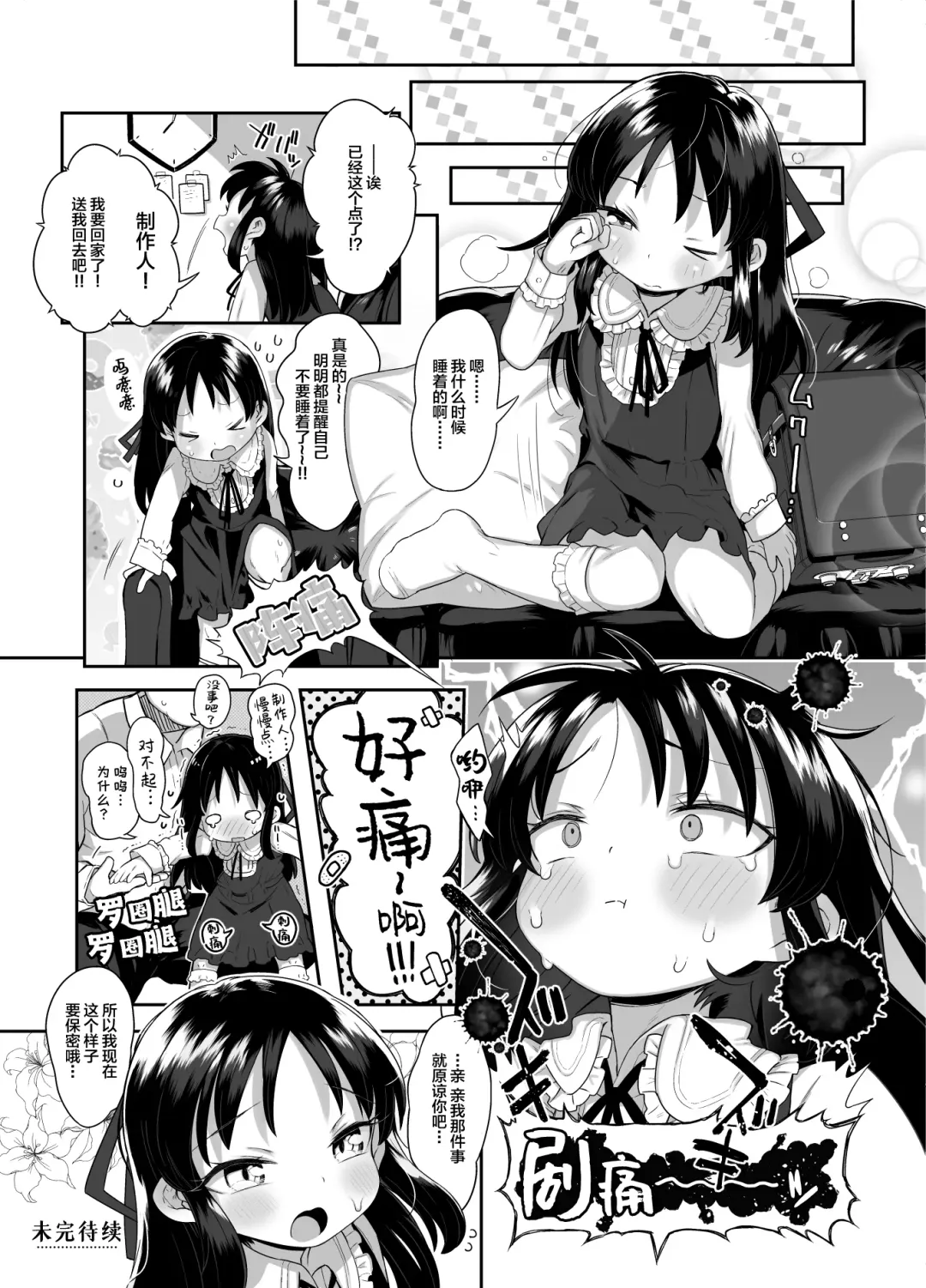 [Kereno] Shougakusei no Omanko Daisuki! Fhentai - Page 29