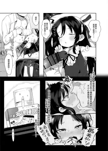 [Kereno] Shougakusei no Omanko Daisuki! Fhentai - Page 19