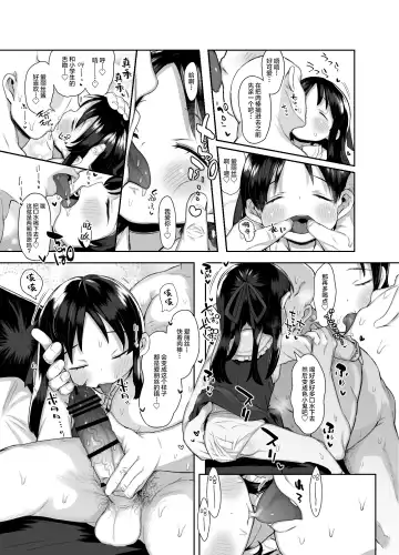 [Kereno] Shougakusei no Omanko Daisuki! Fhentai - Page 21