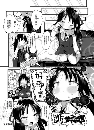 [Kereno] Shougakusei no Omanko Daisuki! Fhentai - Page 29