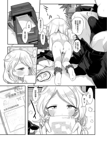 [Kereno] Shougakusei no Omanko Daisuki! Fhentai - Page 7