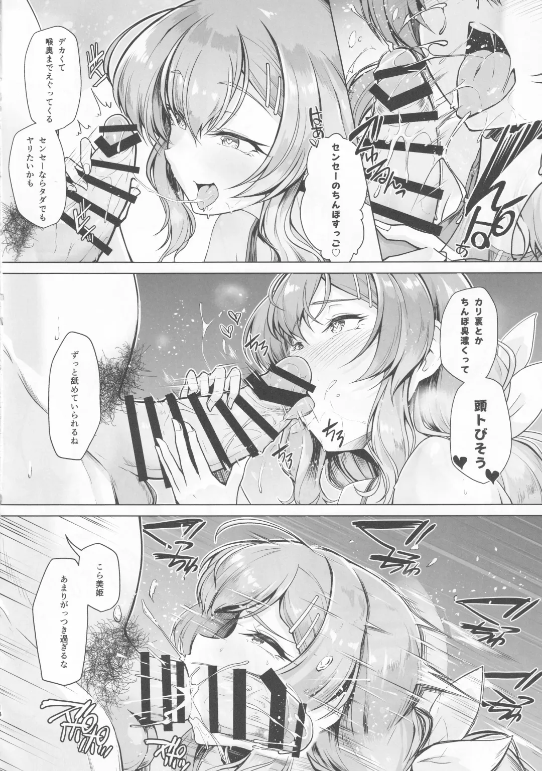 [8000] 水泳部エース●●計画2 Fhentai - Page 13