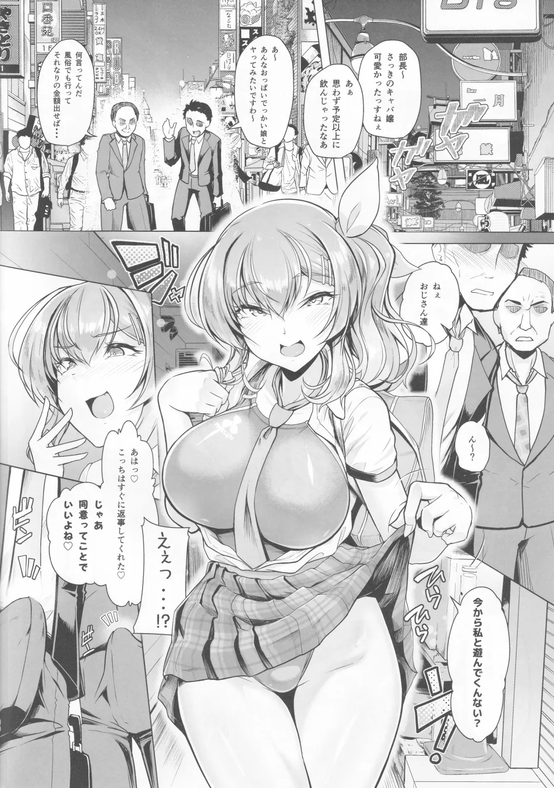 [8000] 水泳部エース●●計画2 Fhentai - Page 29