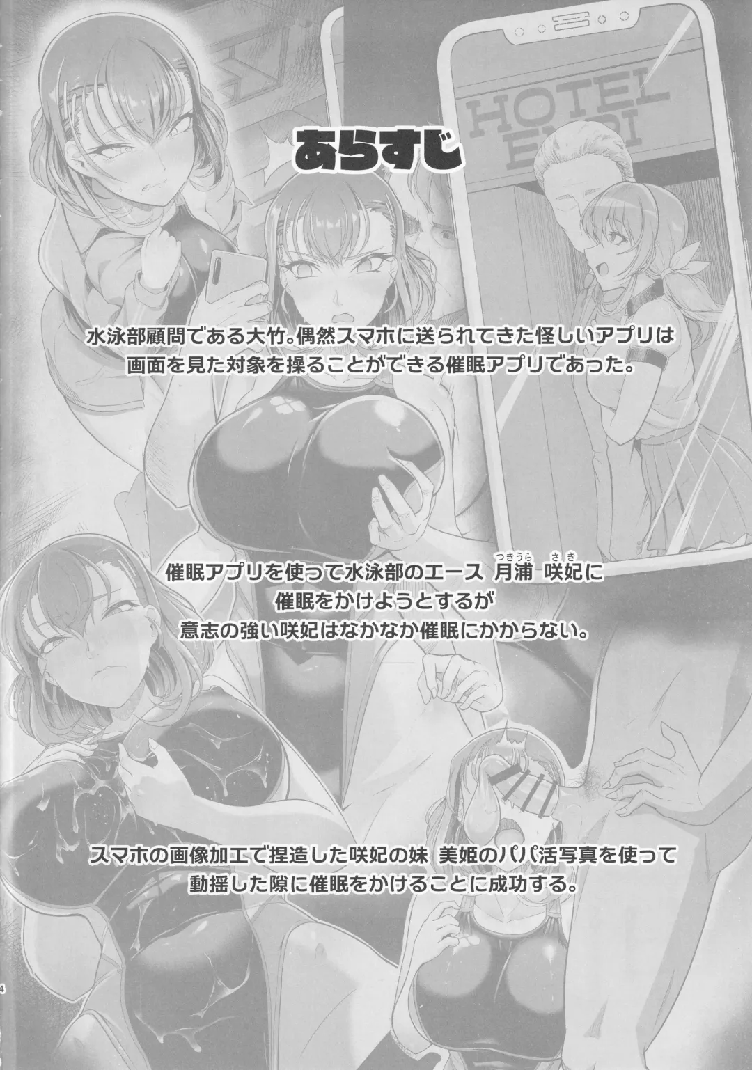 [8000] 水泳部エース●●計画2 Fhentai - Page 3