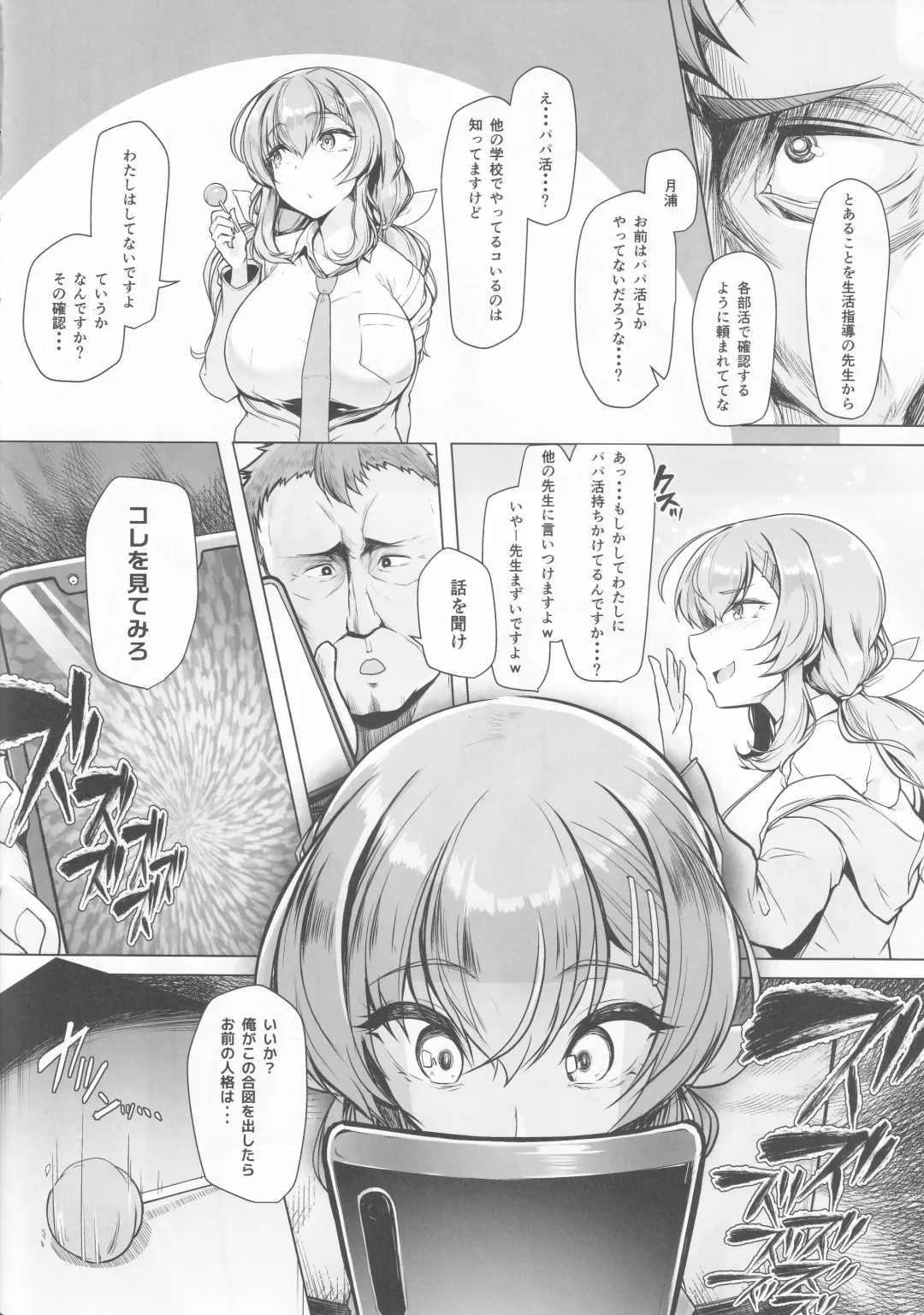 [8000] 水泳部エース●●計画2 Fhentai - Page 7