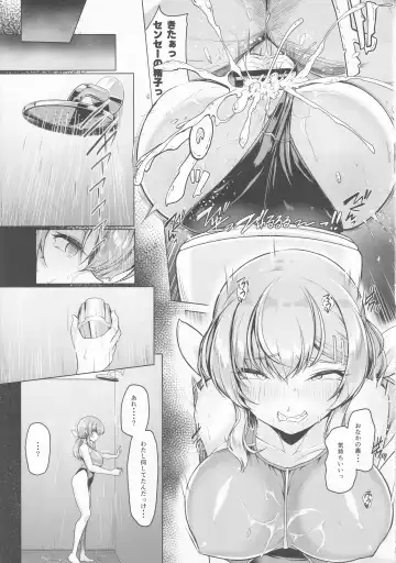 [8000] 水泳部エース●●計画2 Fhentai - Page 22