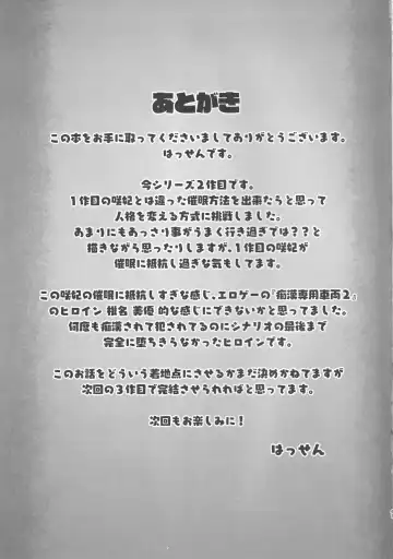 [8000] 水泳部エース●●計画2 Fhentai - Page 40