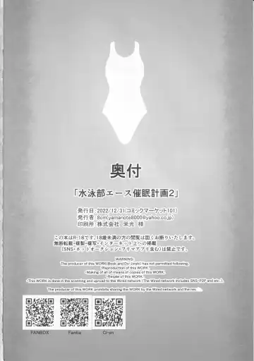 [8000] 水泳部エース●●計画2 Fhentai - Page 41