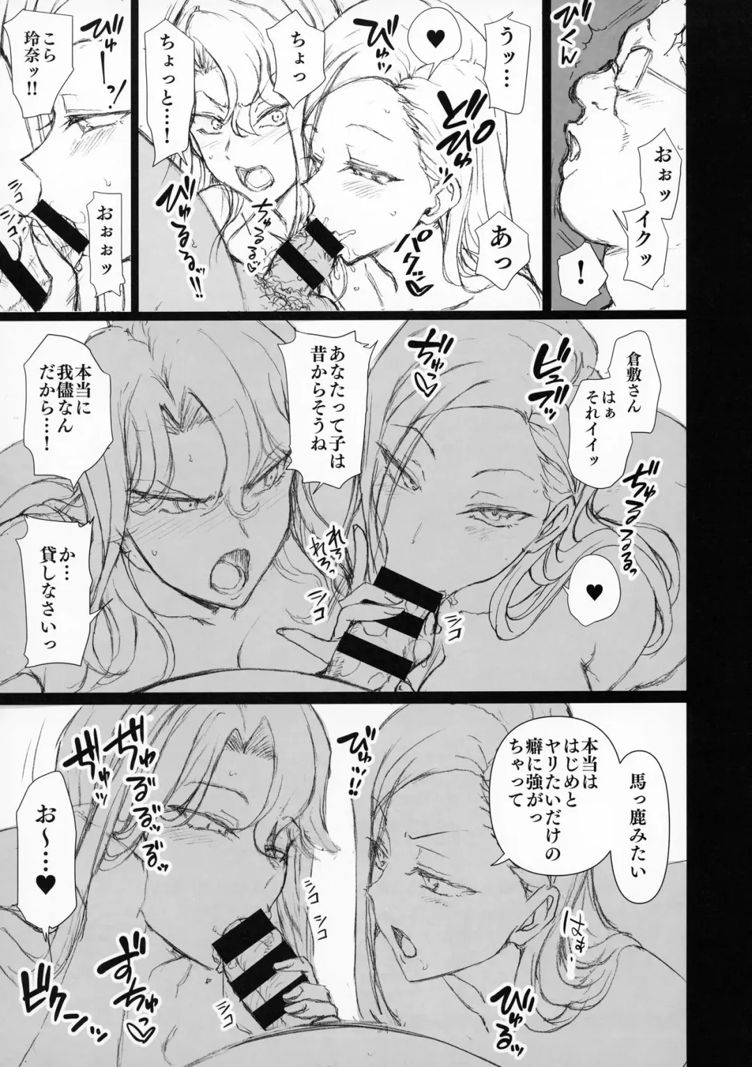 [Aiue Oka] 催眠性指導 補習 倉敷母娘の場合 Fhentai - Page 6
