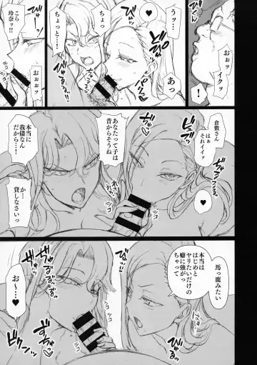 [Aiue Oka] 催眠性指導 補習 倉敷母娘の場合 Fhentai - Page 6