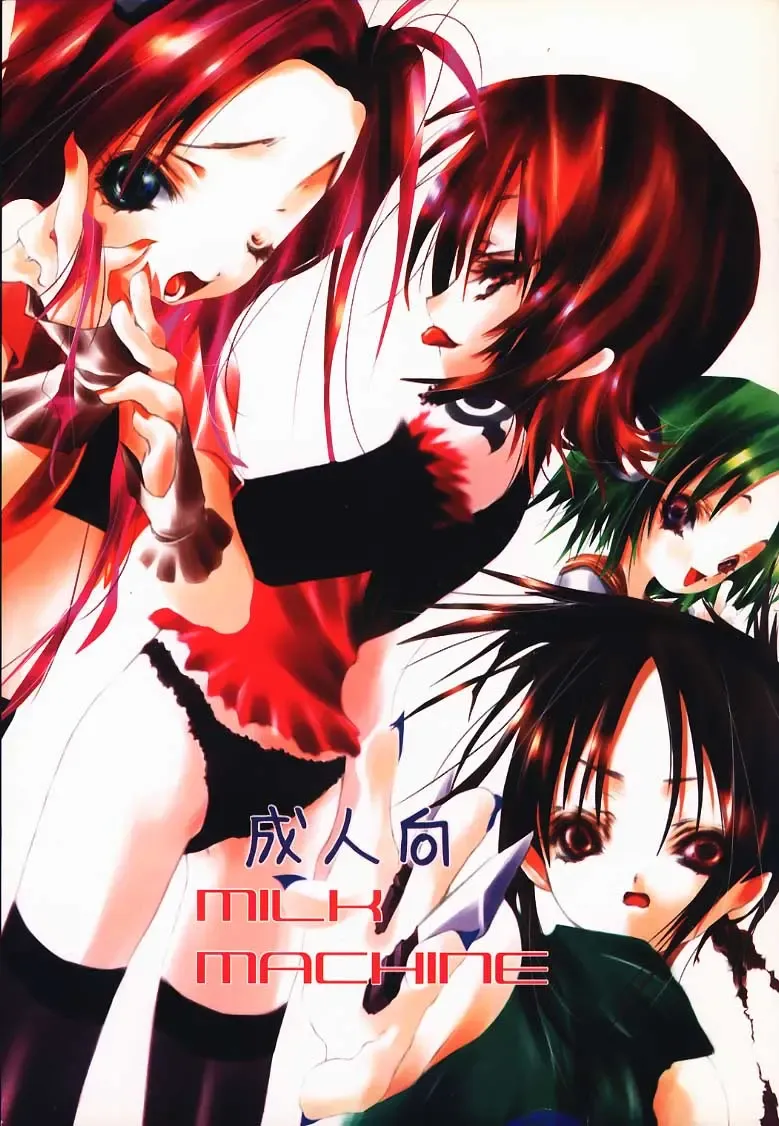 [Akutagawa Yoshizumi] Milk Machine Fhentai - Page 1