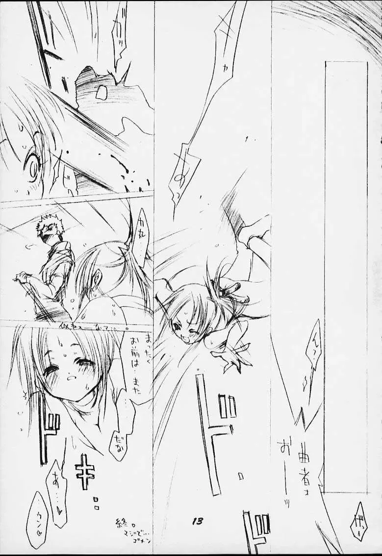 [Akutagawa Yoshizumi] Milk Machine Fhentai - Page 12