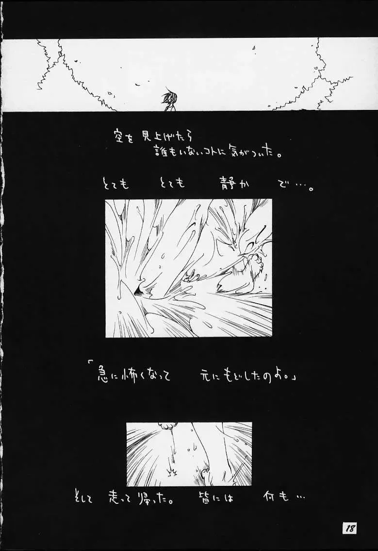 [Akutagawa Yoshizumi] Milk Machine Fhentai - Page 17