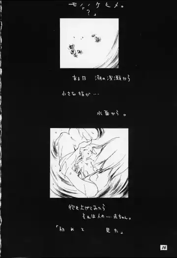 [Akutagawa Yoshizumi] Milk Machine Fhentai - Page 15