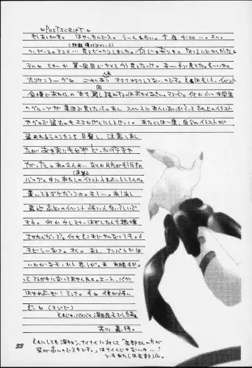 [Akutagawa Yoshizumi] Milk Machine Fhentai - Page 32