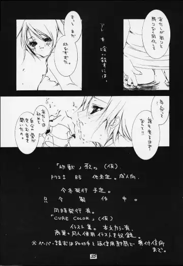 [Akutagawa Yoshizumi] Milk Machine Fhentai - Page 34