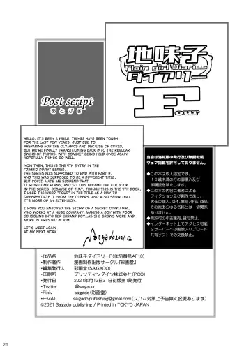 [Saigado] Jimiko Diary - Plain girl Diaries  Four Fhentai - Page 25