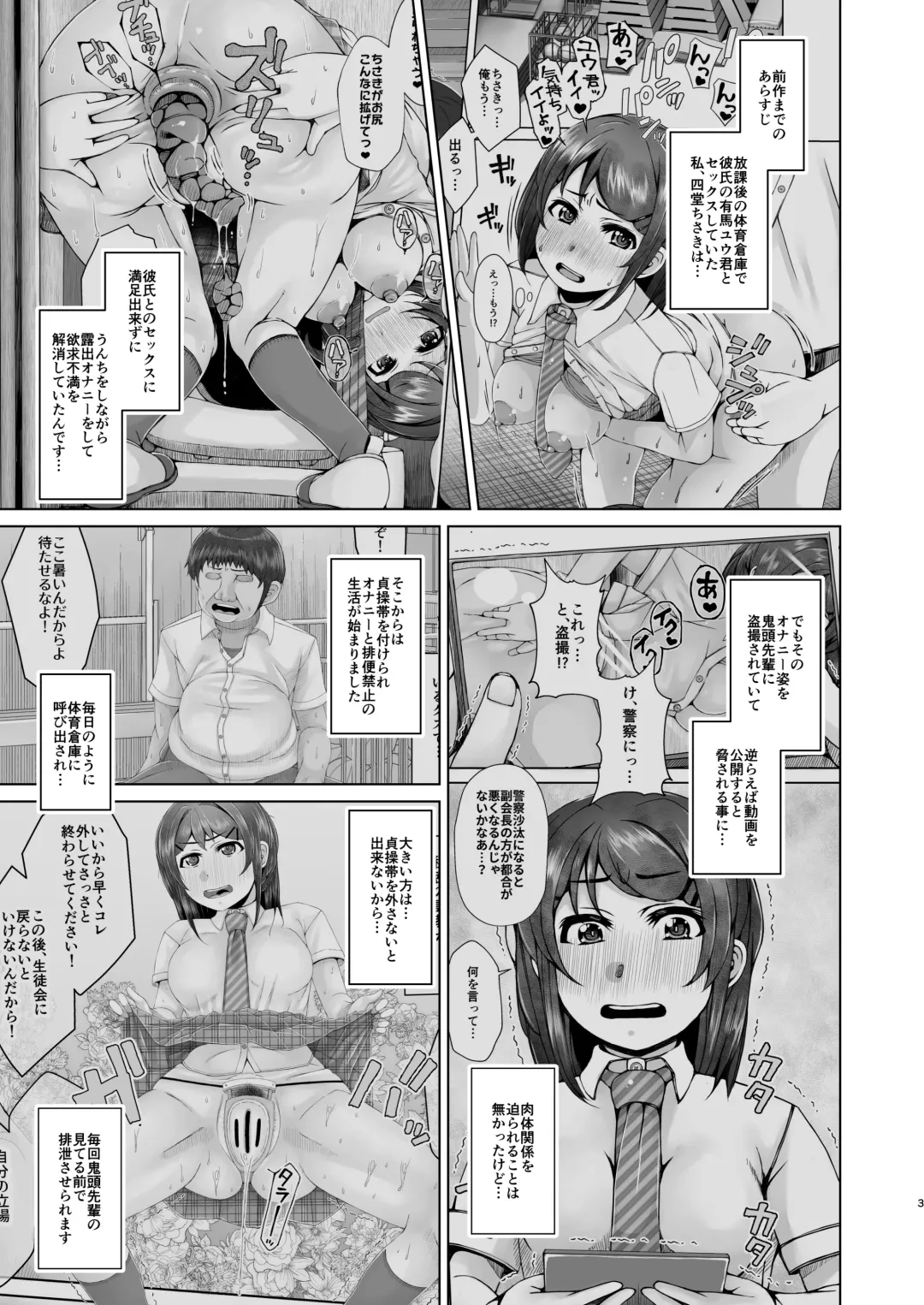 [Kurei Daisuke] Ashita mata taiiku soko de 3 -Ima kara Oji-san to Kentsuana Sex Shimasu- Fhentai - Page 3