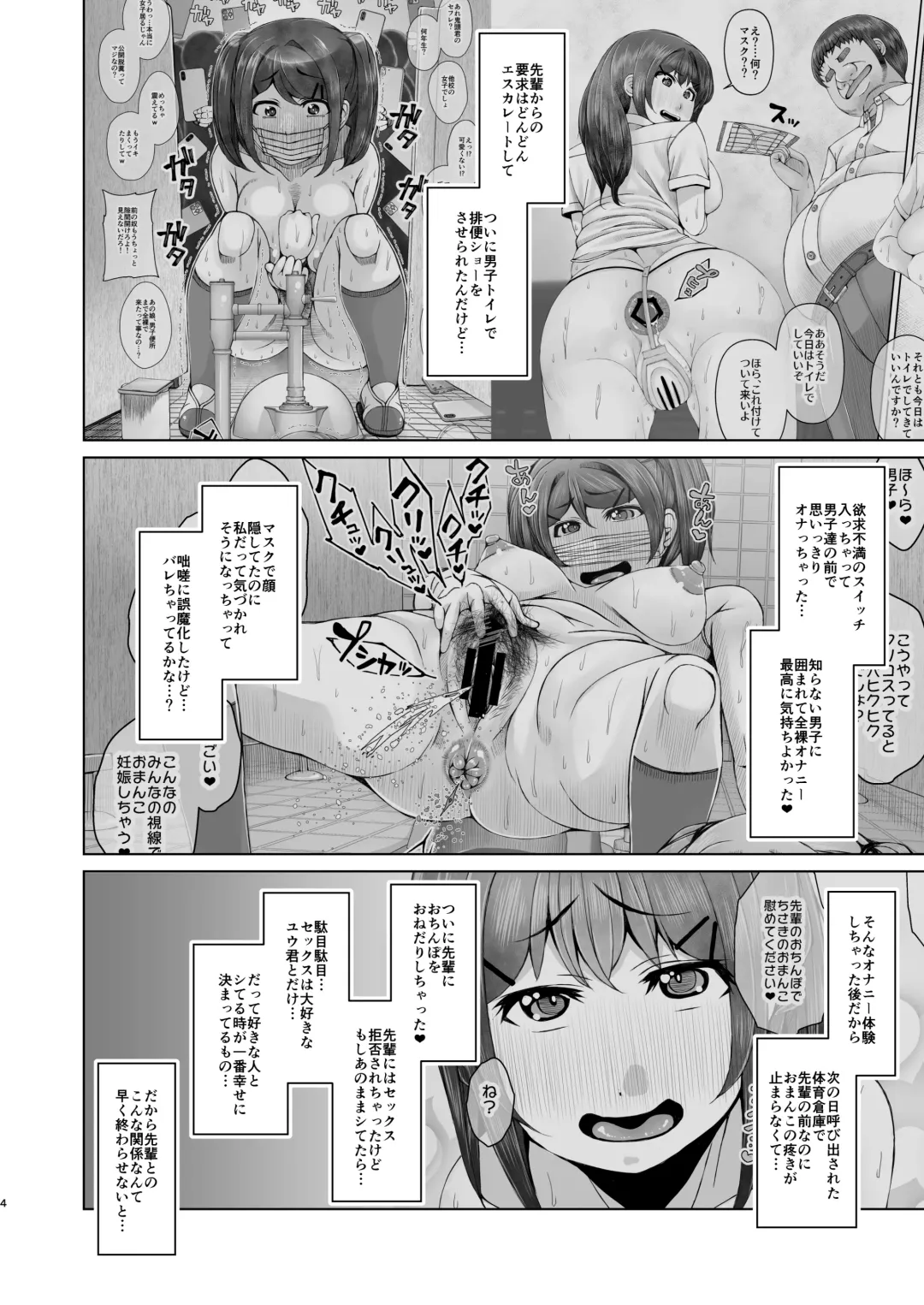 [Kurei Daisuke] Ashita mata taiiku soko de 3 -Ima kara Oji-san to Kentsuana Sex Shimasu- Fhentai - Page 4