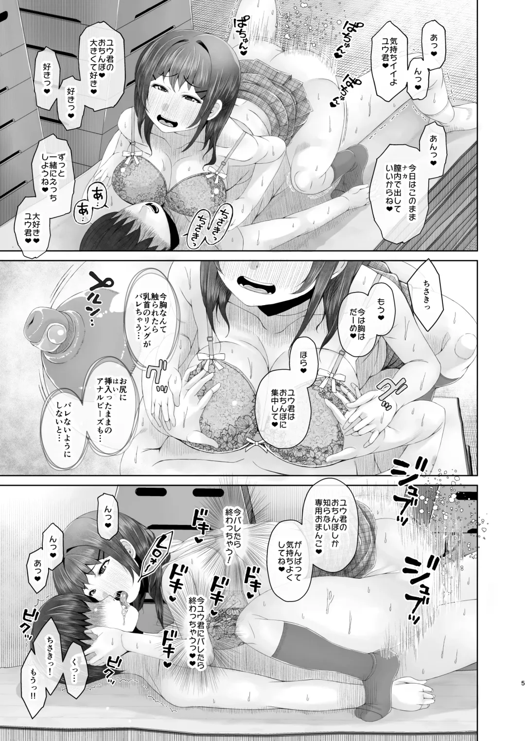 [Kurei Daisuke] Ashita mata taiiku soko de 3 -Ima kara Oji-san to Kentsuana Sex Shimasu- Fhentai - Page 5
