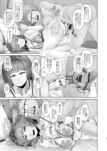 [Kurei Daisuke] Ashita mata taiiku soko de 3 -Ima kara Oji-san to Kentsuana Sex Shimasu- Fhentai - Page 17