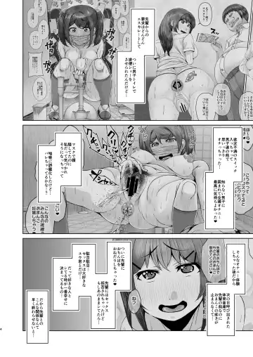 [Kurei Daisuke] Ashita mata taiiku soko de 3 -Ima kara Oji-san to Kentsuana Sex Shimasu- Fhentai - Page 4