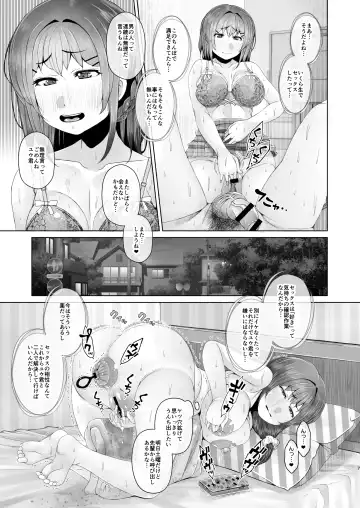 [Kurei Daisuke] Ashita mata taiiku soko de 3 -Ima kara Oji-san to Kentsuana Sex Shimasu- Fhentai - Page 7