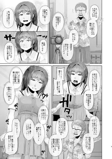 [Kurei Daisuke] Ashita mata taiiku soko de 3 -Ima kara Oji-san to Kentsuana Sex Shimasu- Fhentai - Page 9