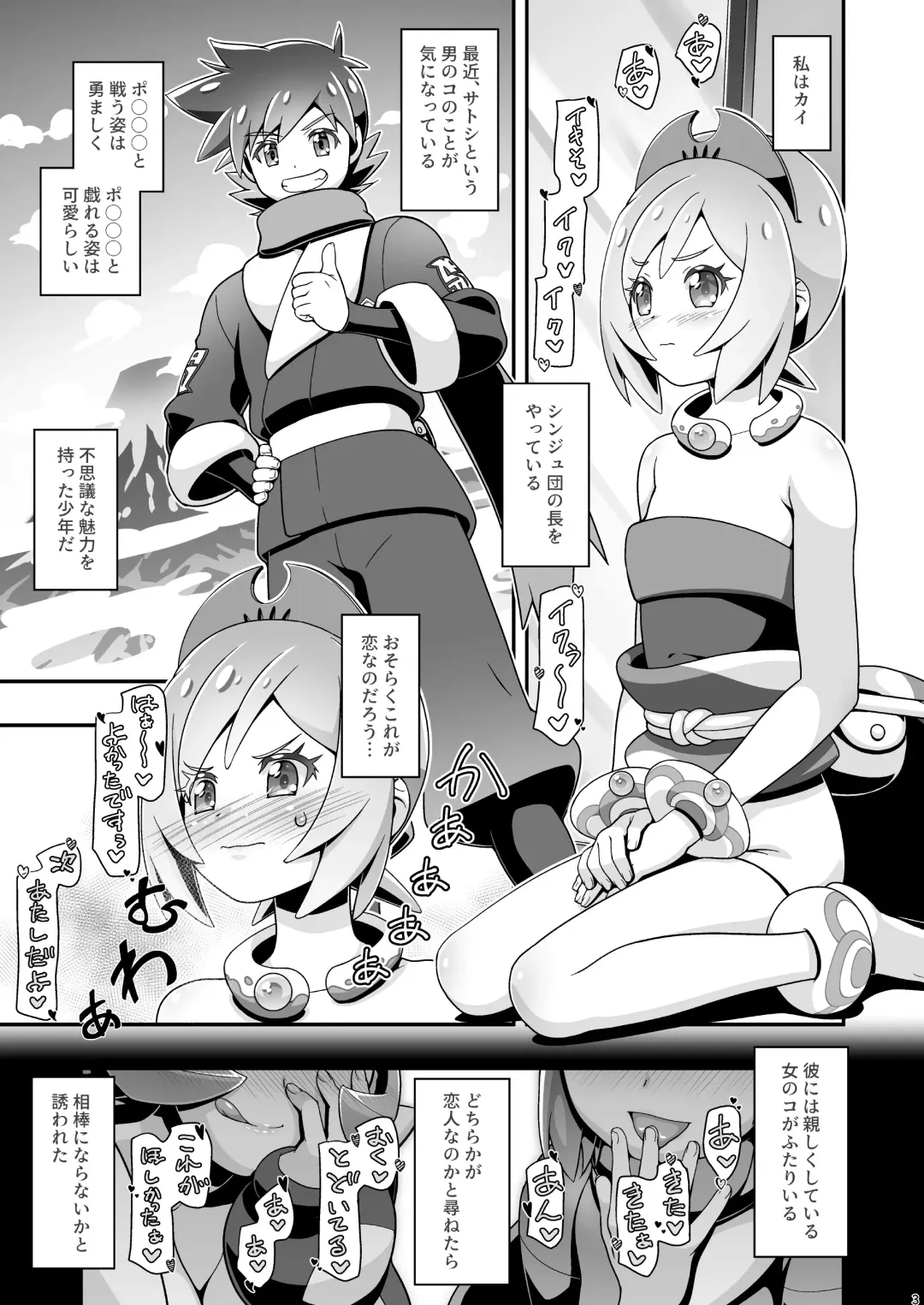 [Kousaka Jun] PM GALS LEGENDS Kai Fhentai - Page 2