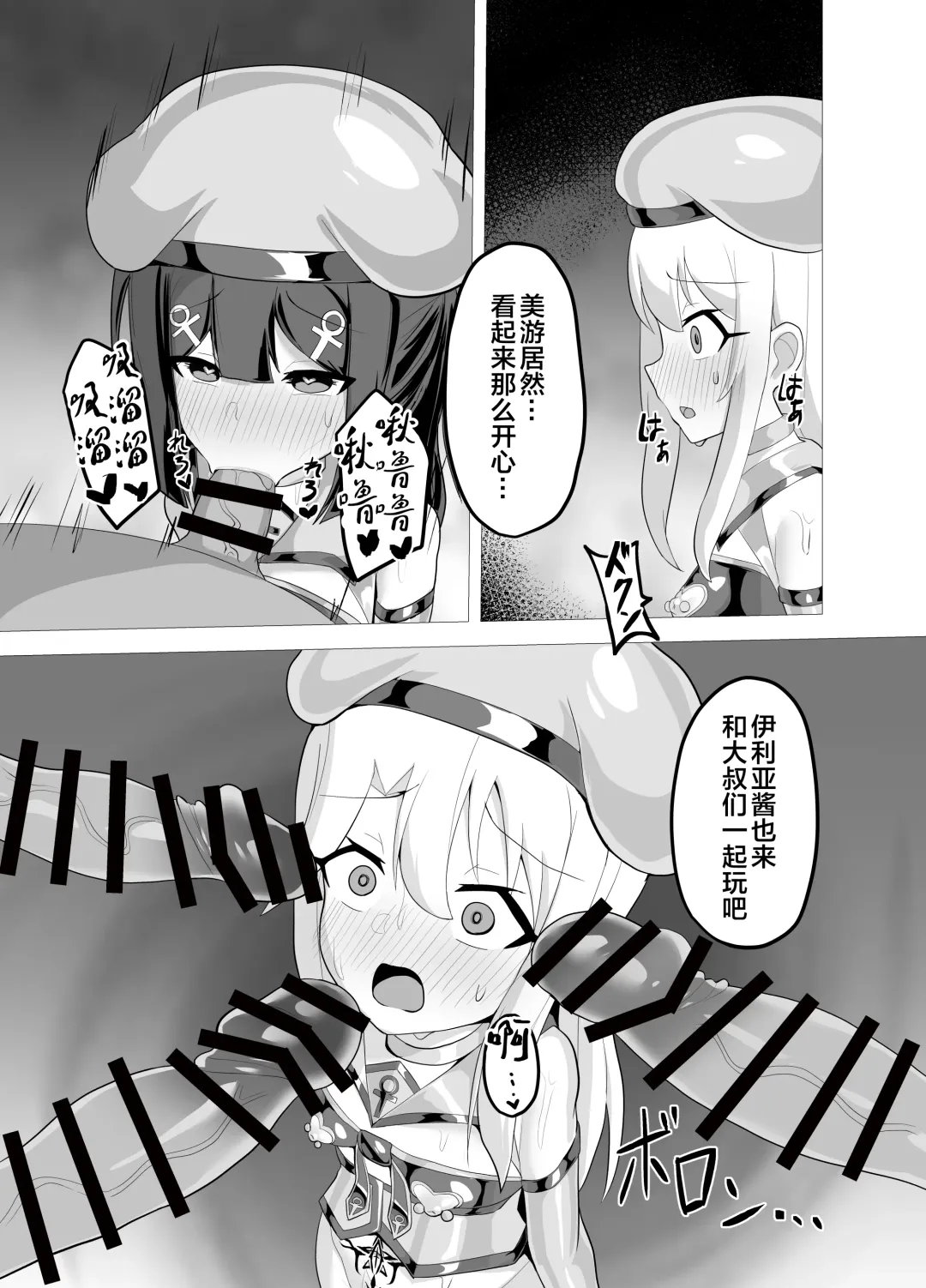 [Tattsuu] Kougyoku Owai Fhentai - Page 11