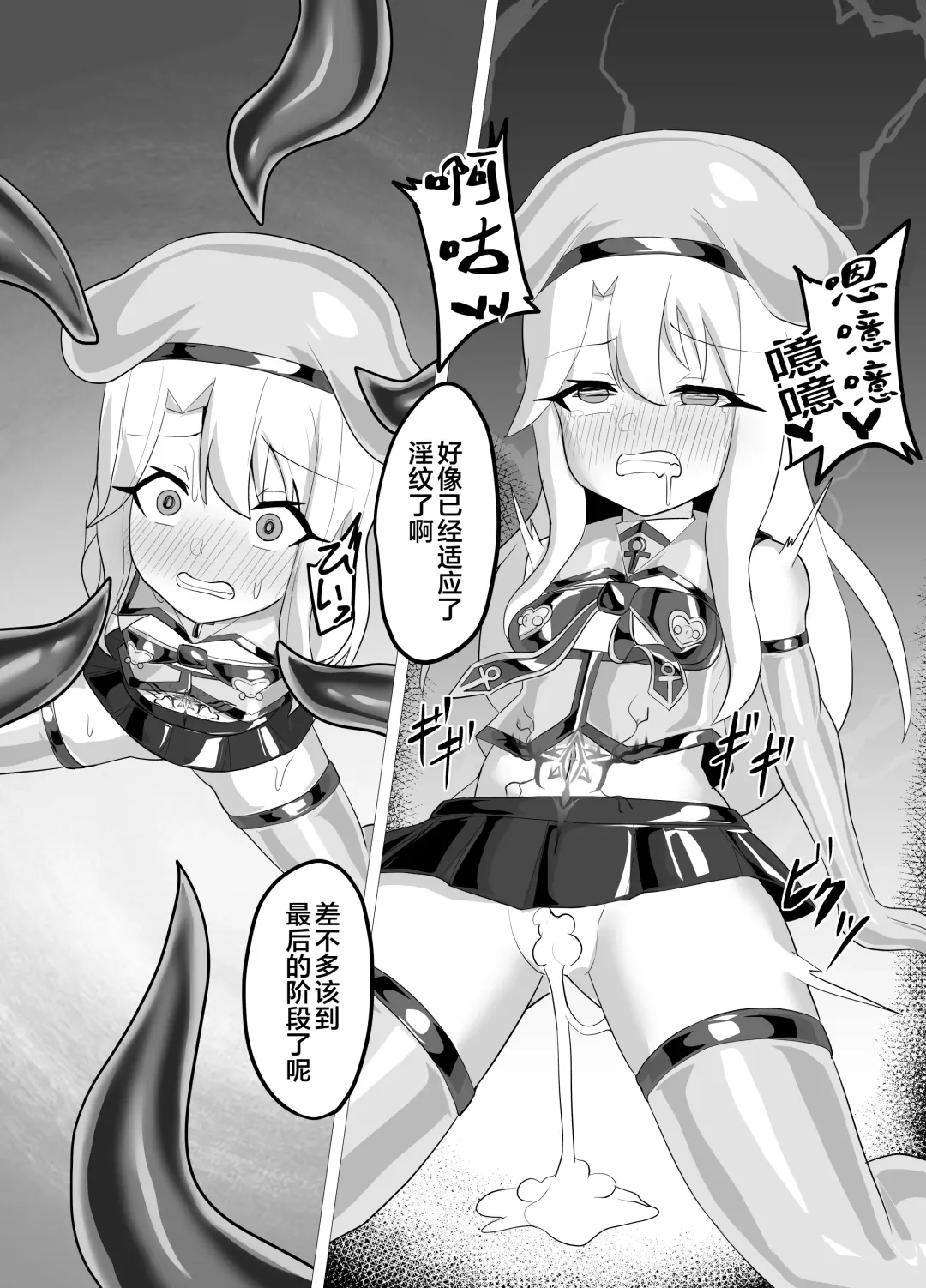 [Tattsuu] Kougyoku Owai Fhentai - Page 15