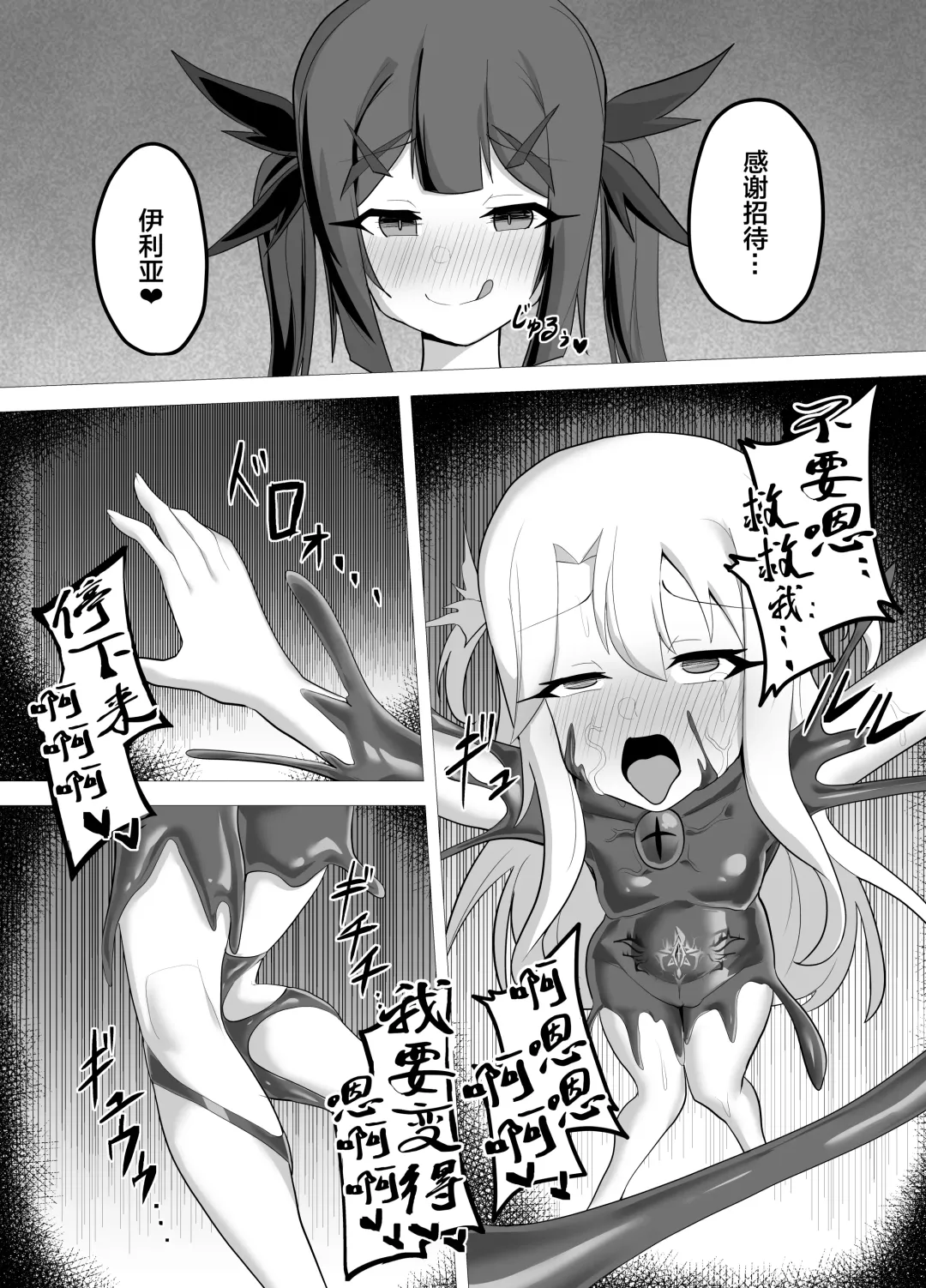 [Tattsuu] Kougyoku Owai Fhentai - Page 19