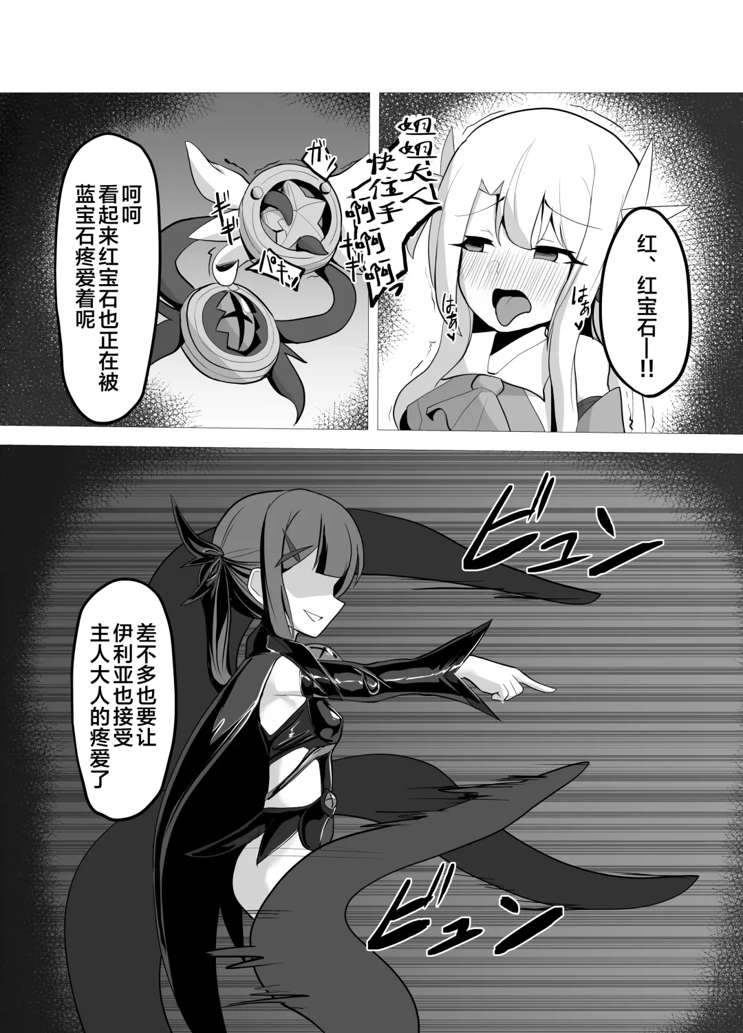 [Tattsuu] Kougyoku Owai Fhentai - Page 6